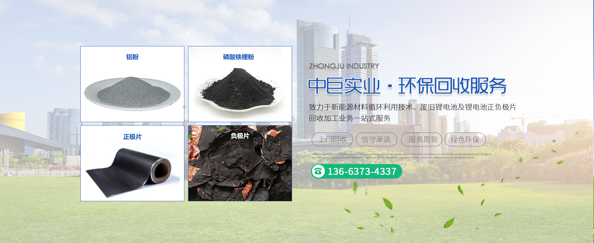 新鄉(xiāng)市中巨實業(yè)有限公司